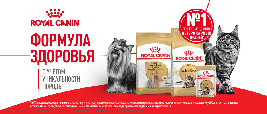 Royal Canin Породные