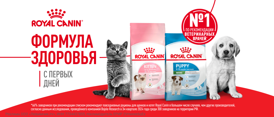 Royal Canin SOL
