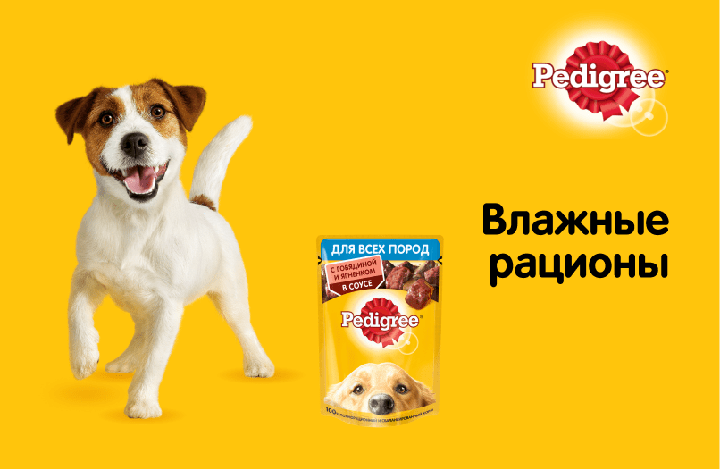Влажные рационы