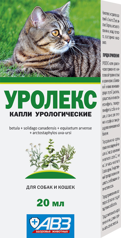 

АВЗ Уролекс капли для кошек и собак 20 мл (20 мл)