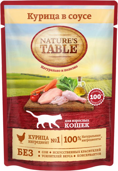 

Nature's Table влажный корм для кошек с курицей в соусе (85 г)