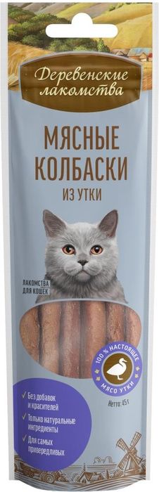 

Деревенские лакомства мясные колбаски из утки для кошек (50 г)