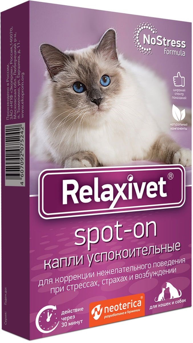 Relaxivet spot-on капли для кошек и собак успокоительные (1 упаковка)