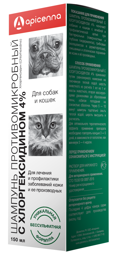 Apicenna шампунь противомикробный с хлоргексидином 4% (150 мл)