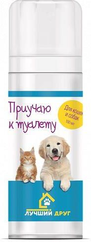 

Лучший друг спрей для кошек и собак, приучение к туалету (100 мл)