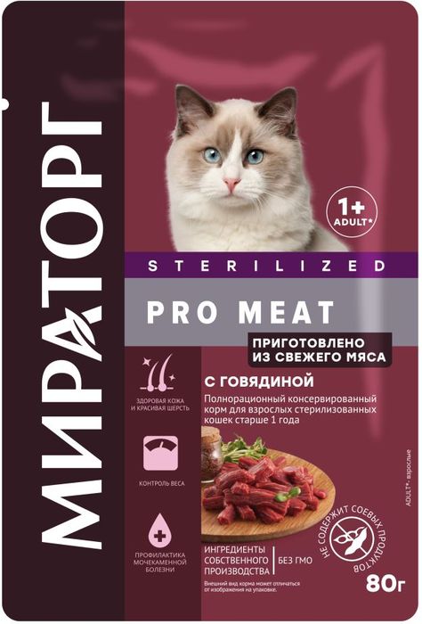 Мираторг Pro Meat влажный корм для стерилизованных кошек, с говядиной (80 г)