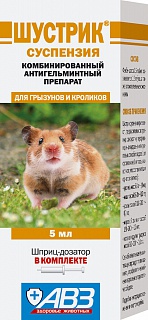 

АВЗ Шустрик суспензия для грызунов (1 штука)