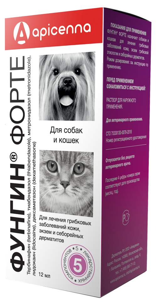 

Apicenna Фунгин Форте для собак и кошек (12 мл)