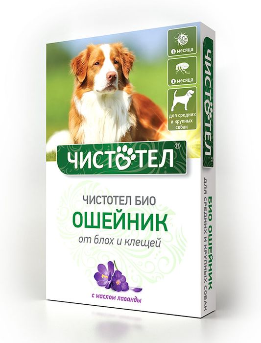 Чистотел Био ошейник для собак средних и крупных пород, с лавандой (65 см)