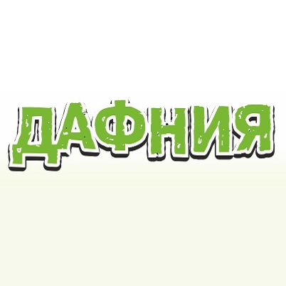 Дафния