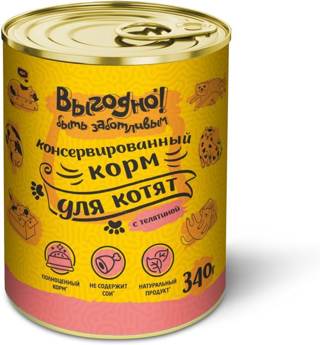 

Выгодно влажный корм для котят, с телятиной (340 г)