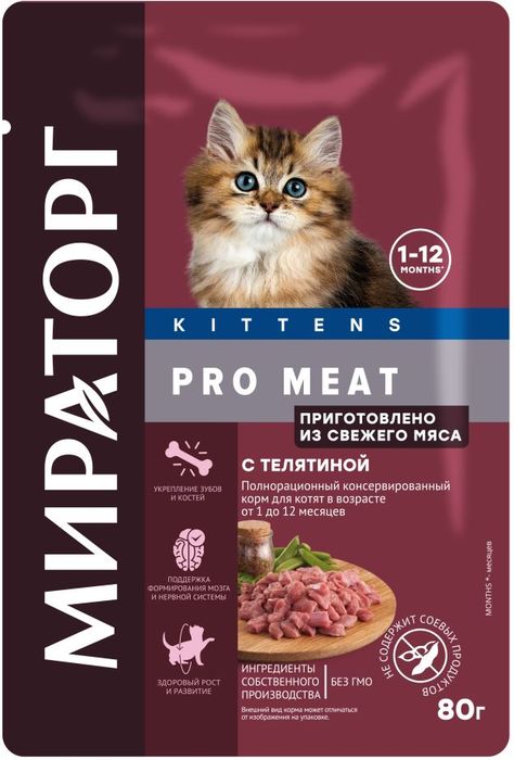 

Мираторг Pro Meat влажный корм для котят, с телятиной (80 г)