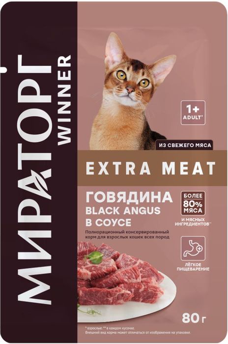 Winner Extra Meat влажный корм для кошек, с говядиной в соусе (80 г)