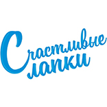 Счастливые лапки
