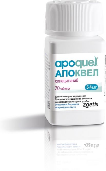 

Zoetis Апоквел таблетки для снятия зуда у собак 5,4 мг (20 таблеток)