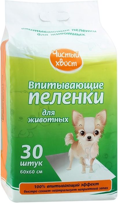 

Чистый хвост впитывающие пеленки для животных (60х60 см, 30 шт)