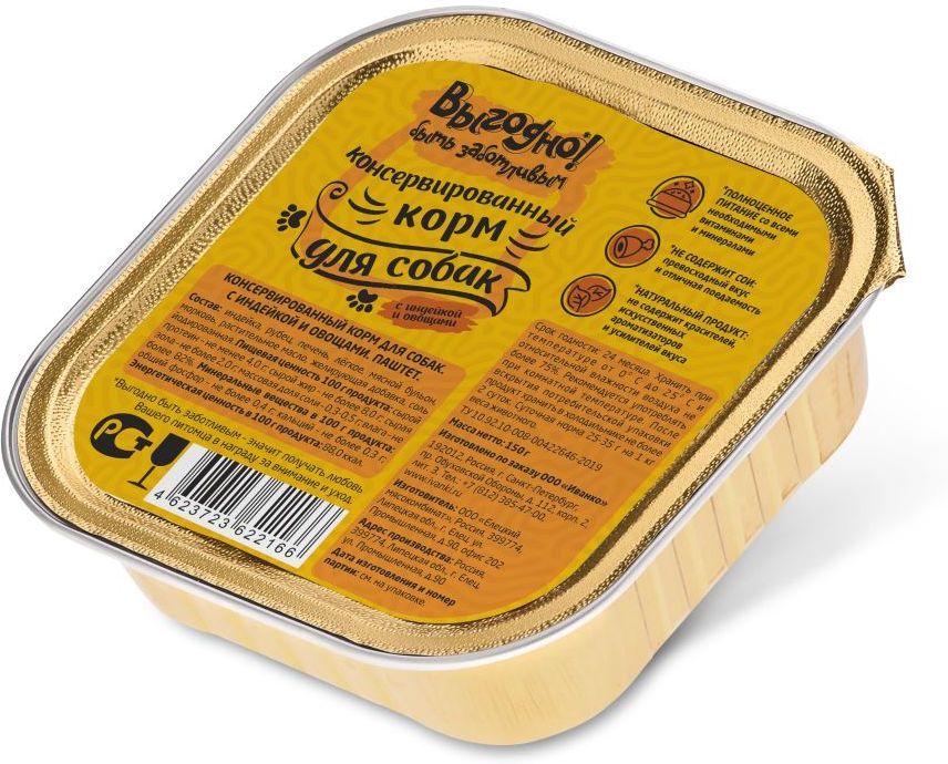 

Выгодно влажный корм для собак, паштет с индейкой и овощами (150 г)