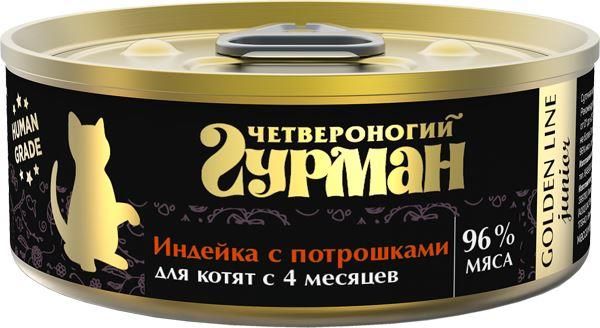 

Четвероногий Гурман Золотая линия влажный корм для котят, с индейкой и потрошками в желе (100 г)
