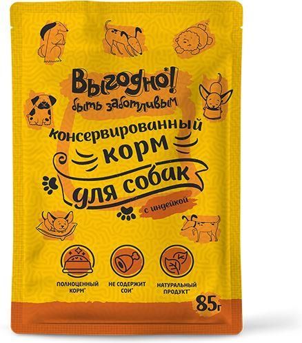 

Выгодно влажный корм для собак, с индейкой (85 г)