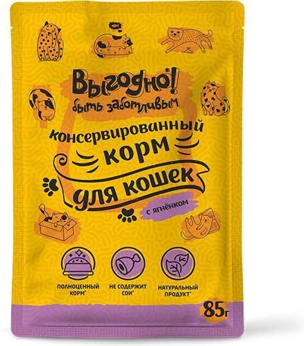 

Выгодно влажный корм для кошек, с ягненком (85 г)