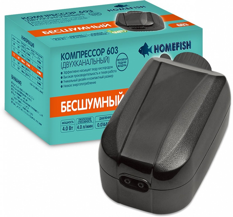 Homefish 603 компрессор двухканальный для аквариума 60-400 л (350 г)