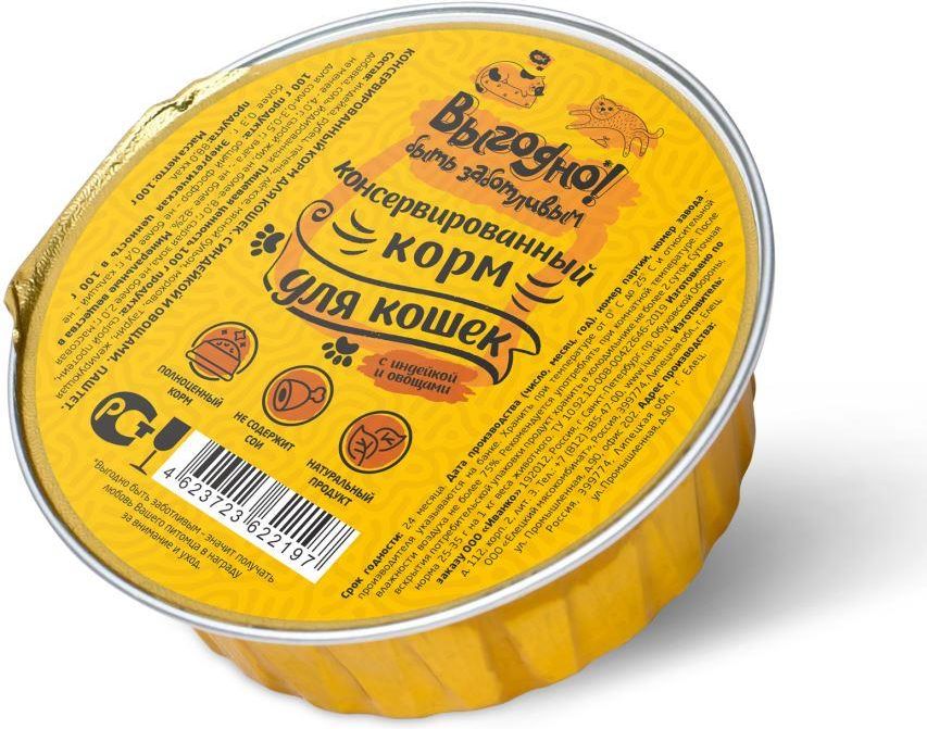 

Выгодно влажный корм для кошек, паштет, индейка с овощами (100 г)
