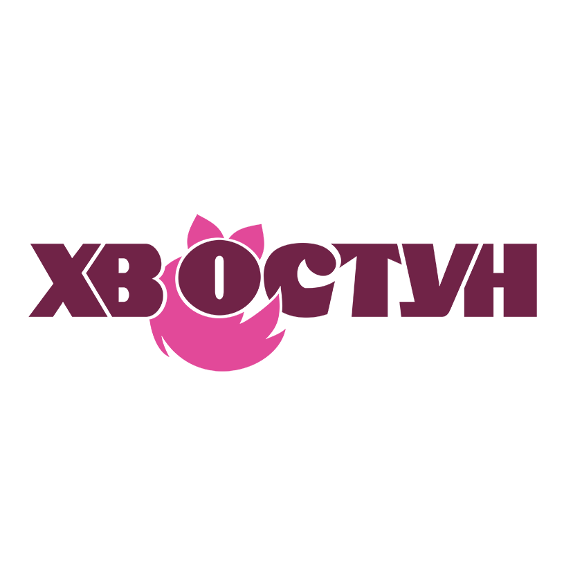 Хвостун
