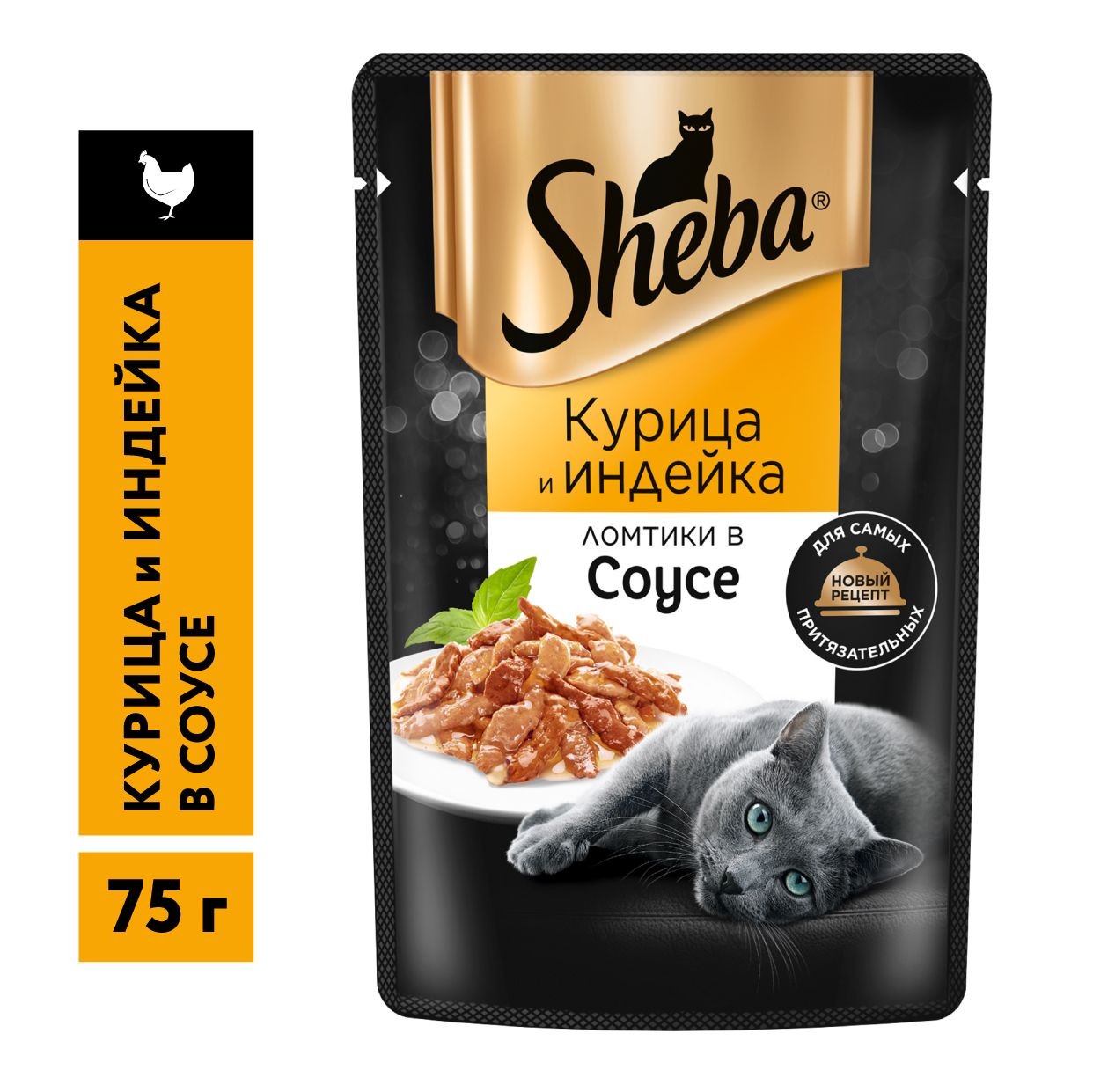 

Sheba влажный корм для кошек с курицей и индейкой в соусе (75 г)