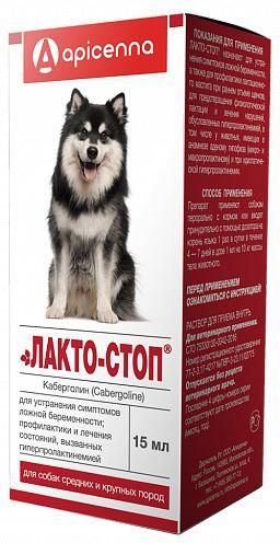 Лакто-Стоп препарат для собак средних и крупных пород от симптомов ложной щенности 15 мл 2126₽