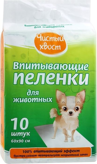 

Чистый хвост впитывающие пеленки для животных (60х60 см, 10 шт)
