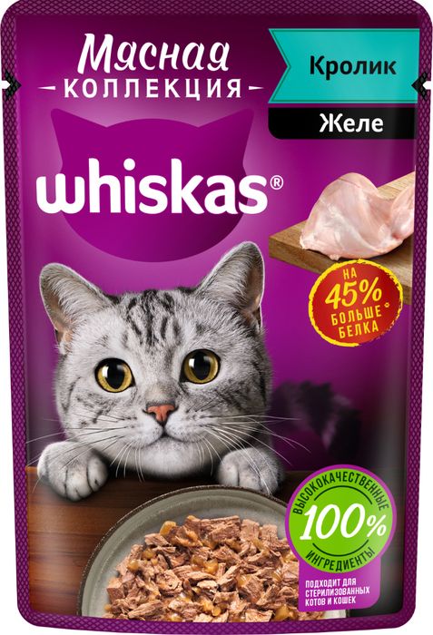 

Whiskas влажный корм для кошек, мясная коллекция, кролик в желе (75 г)