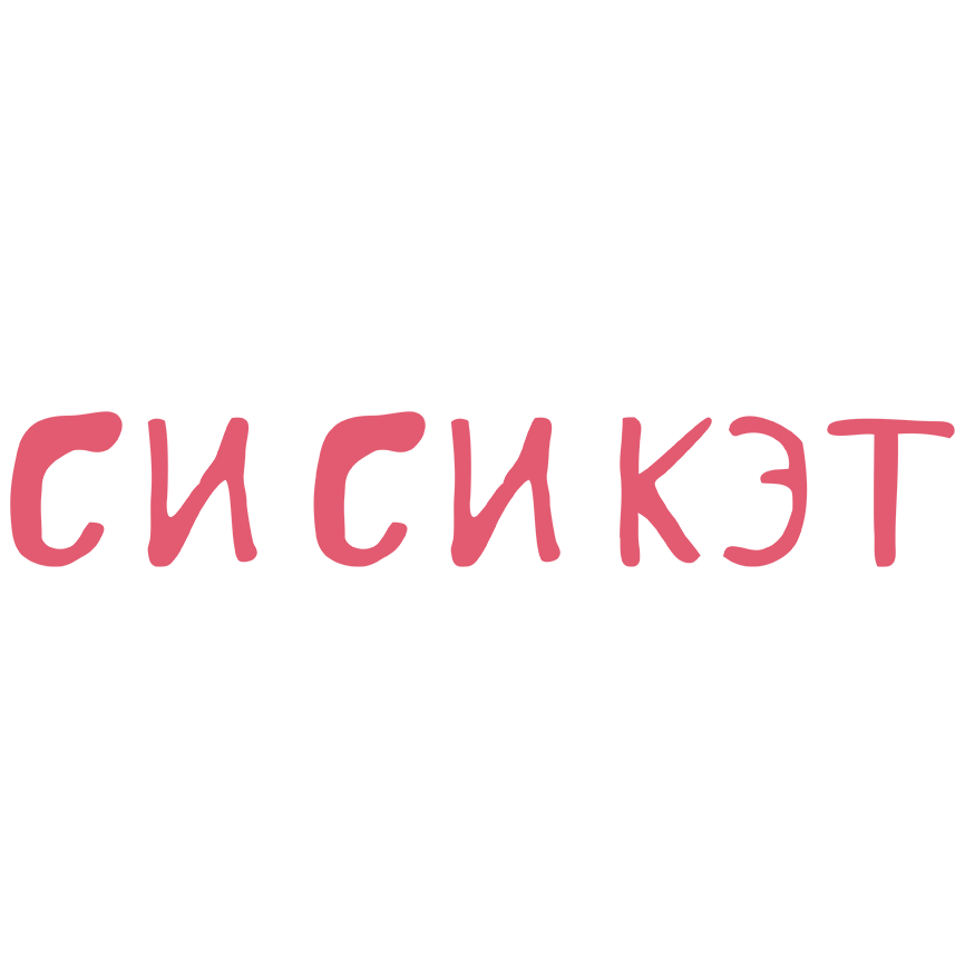 Си Си Кэт