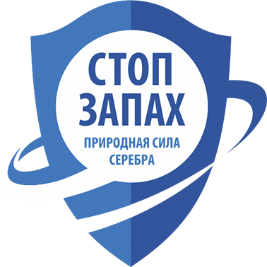 Stop Запах