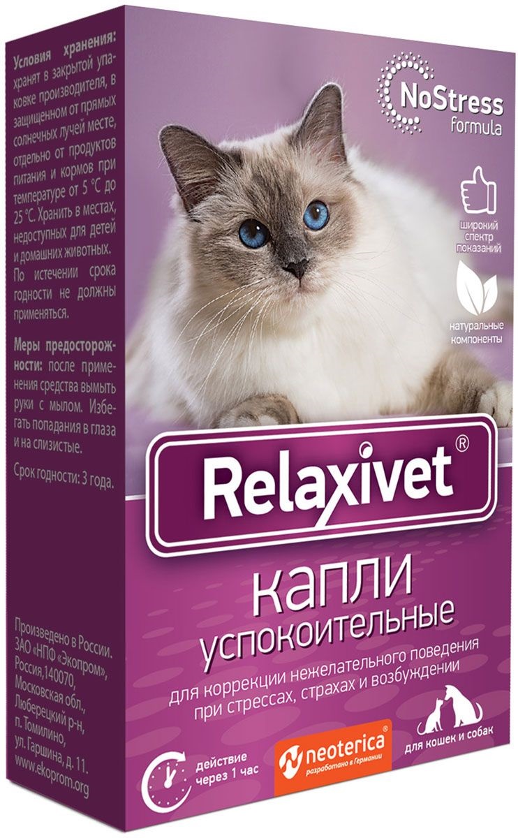 Relaxivet капли для кошек и собак успокоительные (10 мл)