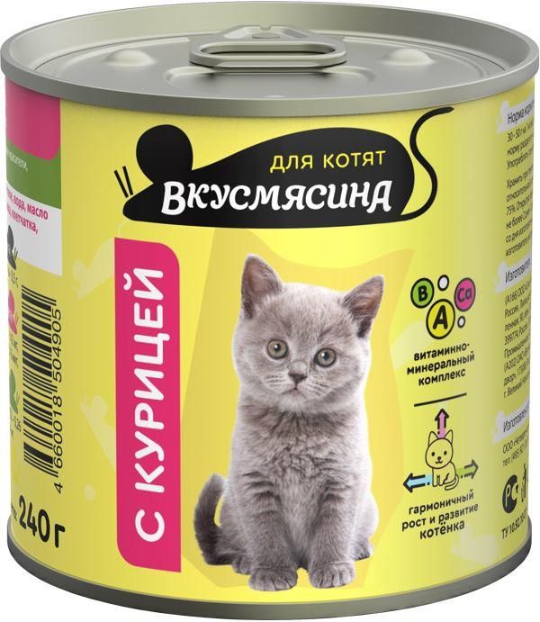 

Вкусмясина влажный корм для котят, с курицей (240 г)