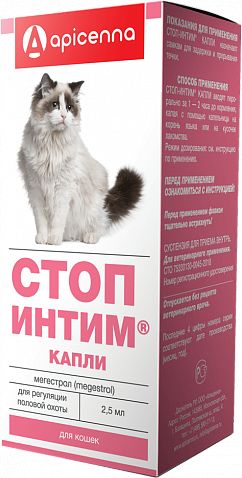 

Стоп-Интим капли для кошек, для регуляции половой охоты (2,5 мл)