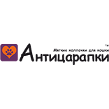 Антицарапки