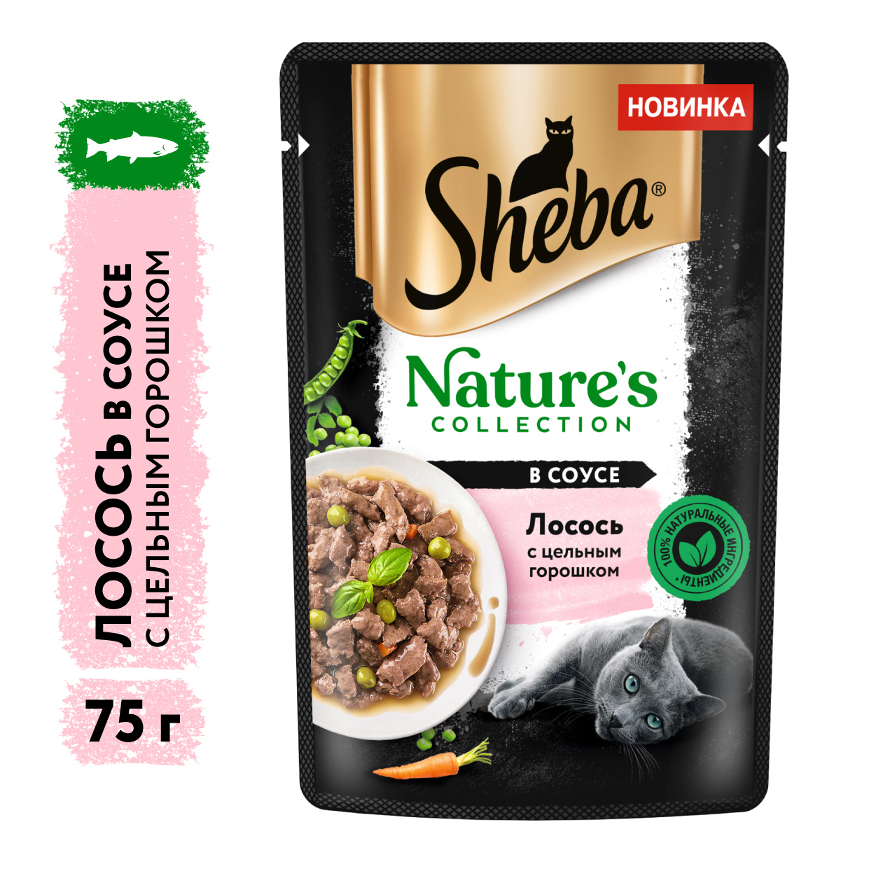 

Sheba Nature's Collection влажный корм для кошек с лососем и горохом (75 г)