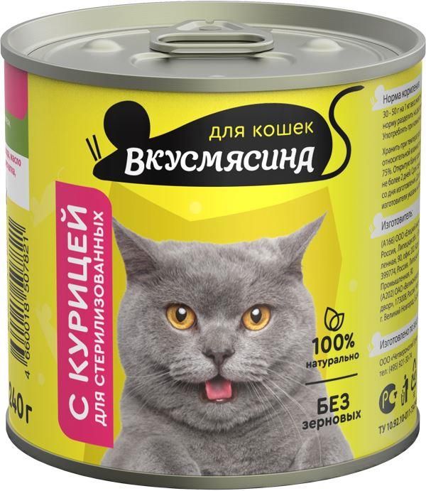 

Вкусмясина влажный корм для стерилизованных кошек, с курицей (240 г)