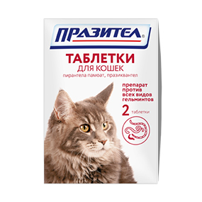 

Празител антигельминтик для кошек (2 таблеток)