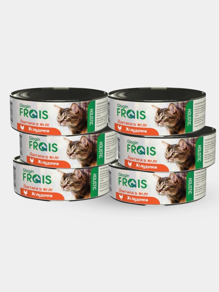 

Frais Holistic влажный корм для кошек, ломтики в желе, желудочки (100 г)