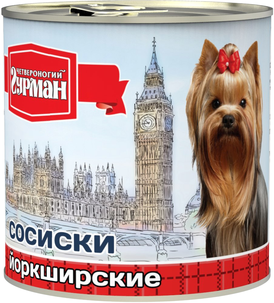 

Четвероногий Гурман Сосиски Йоркширские консервы для собак (240 г)