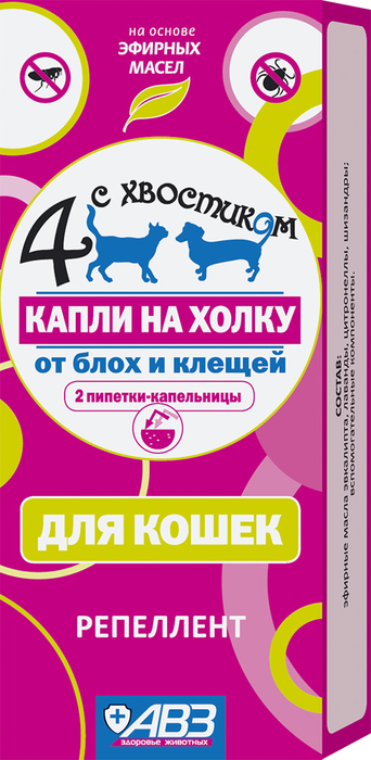 

АВЗ Био-капли "4 с хвостиком" для кошек 2 пипетки (2 пипетки)
