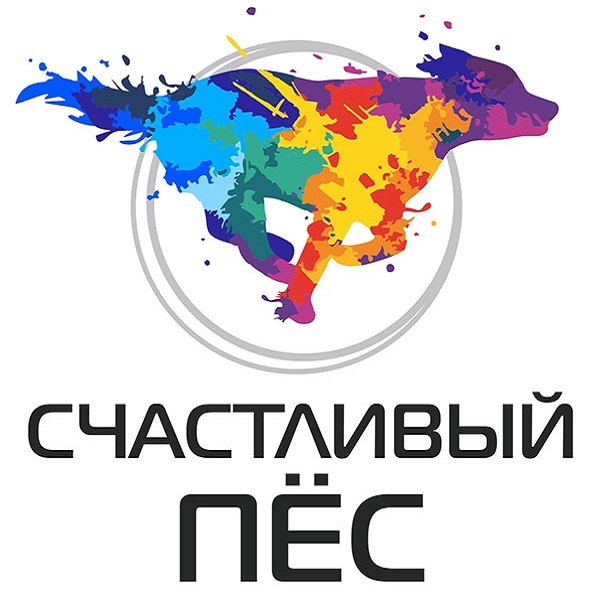Счастливый пес