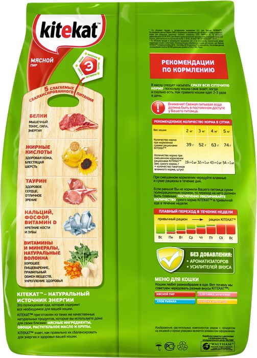

Kitekat Мясной пир сухой корм для кошек (800 г)