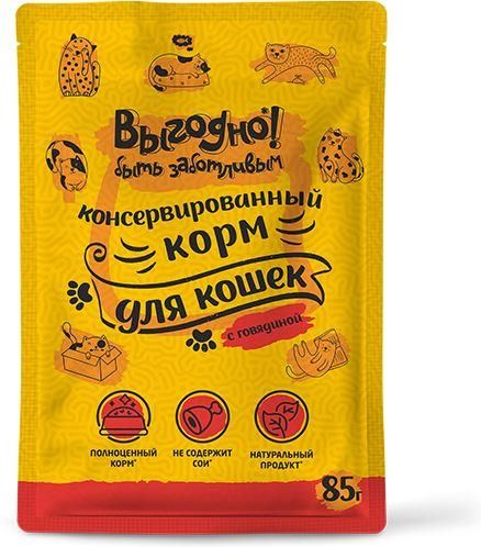 

Выгодно влажный корм для кошек, с говядиной (85 г)