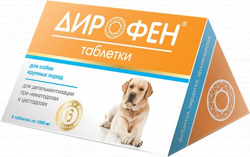 

Дирофен таблетки для собак крупных пород, для дегельминтизации (6 таб)
