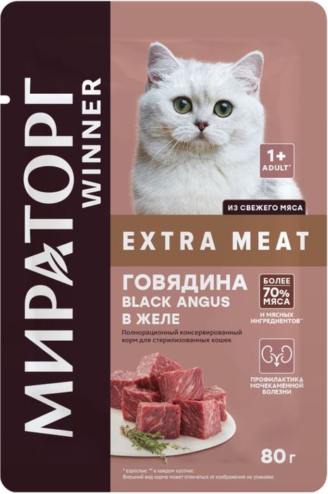 Winner Extra Meat влажный корм для стерилизованных кошек, говядина в желе (80 г)