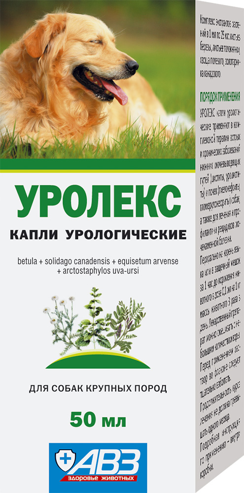 

АВЗ Уролекс капли урологические для собак (25 мл)
