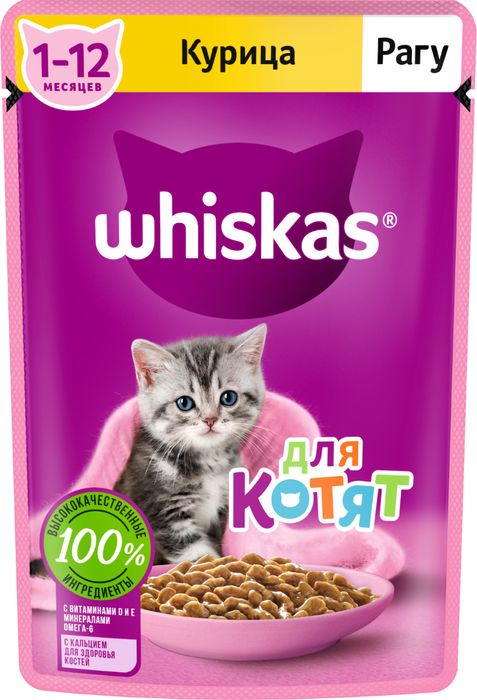 

Whiskas влажный корм для котят, рагу с курицей (75 г)